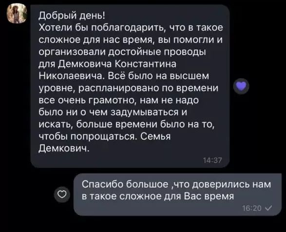 отзыв