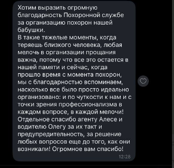 отзыв