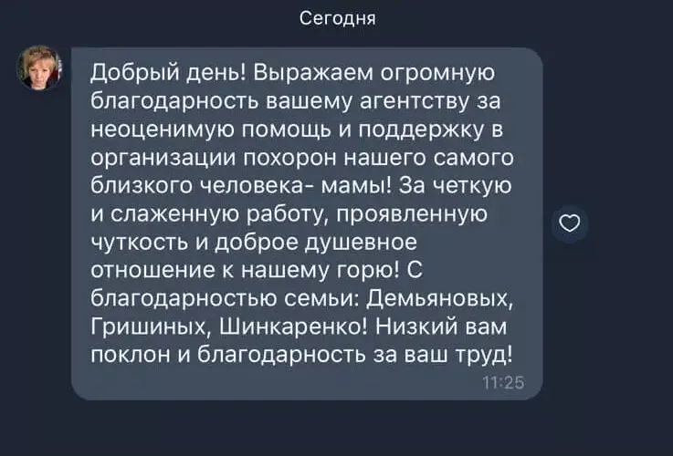 отзыв
