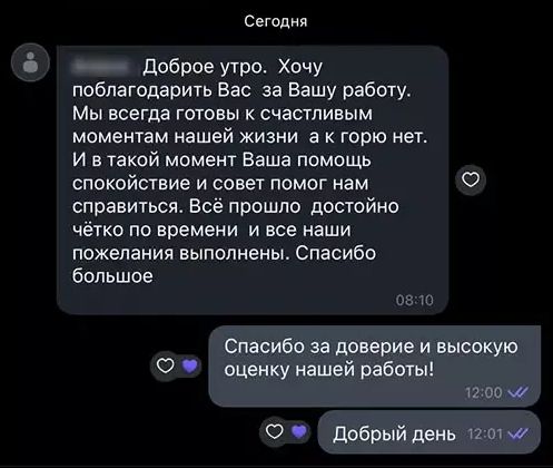 отзыв