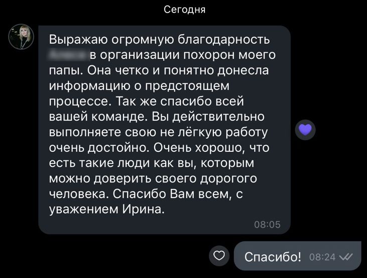 отзыв