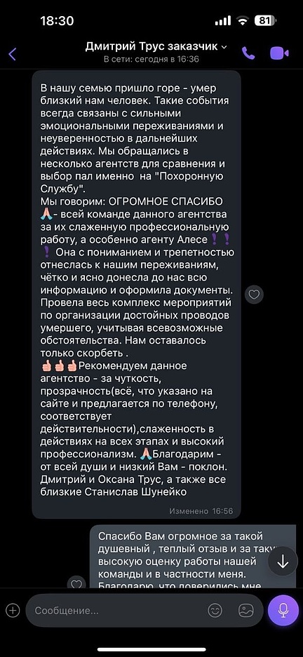 отзыв