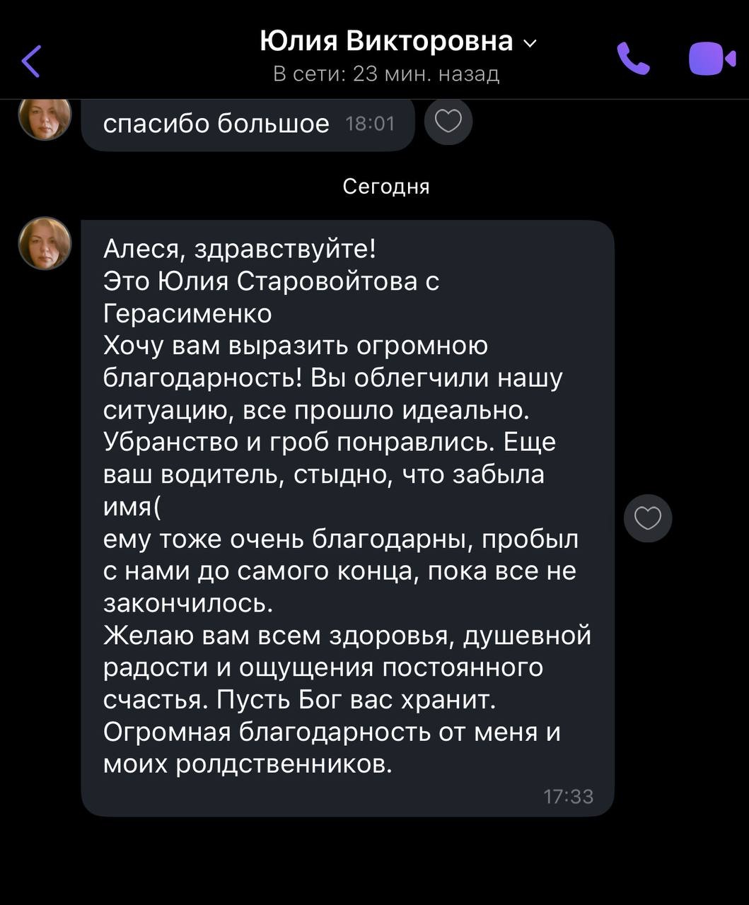 отзыв
