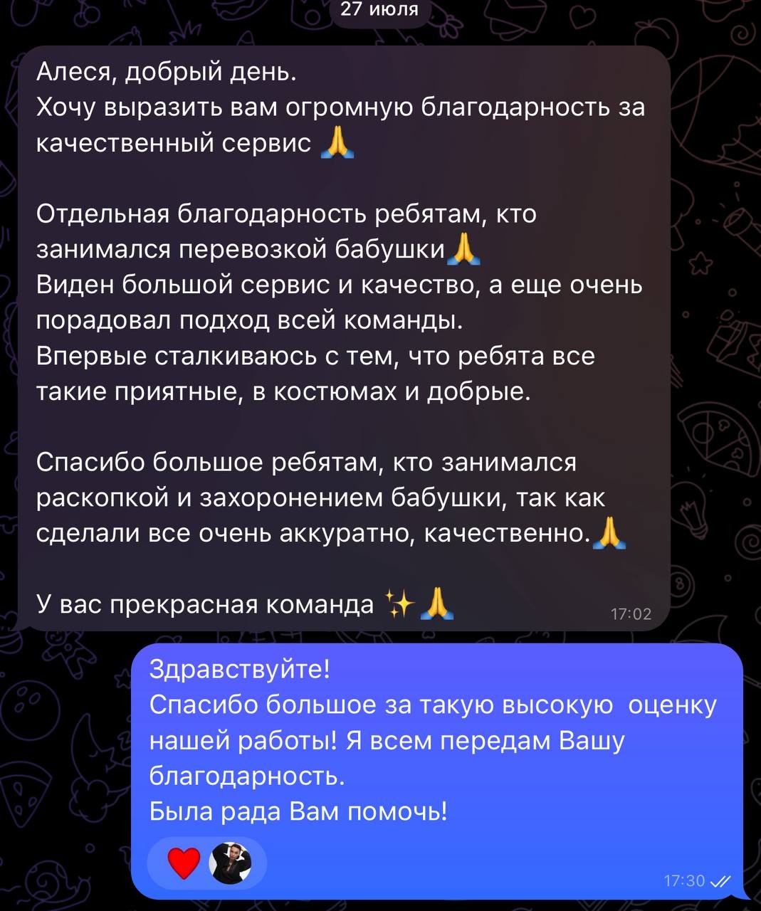 отзыв